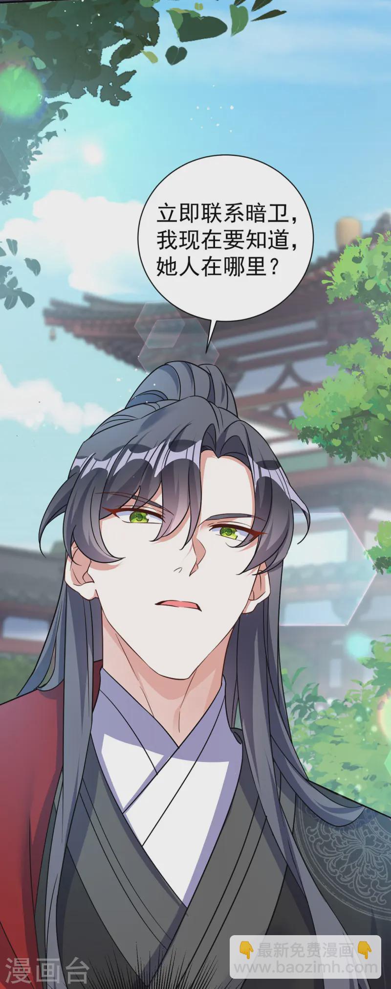 第186话 楚云锦-第186话