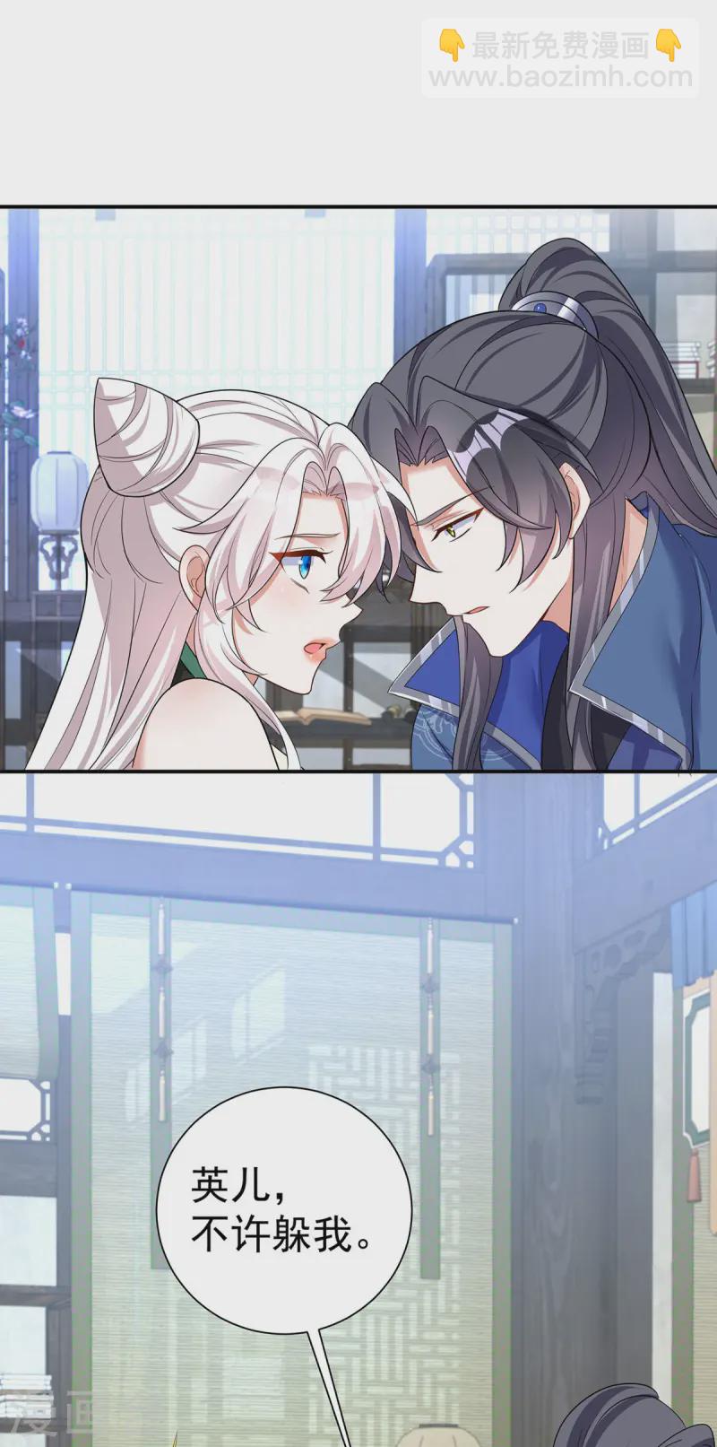 第188话 讨英儿欢心-第188话