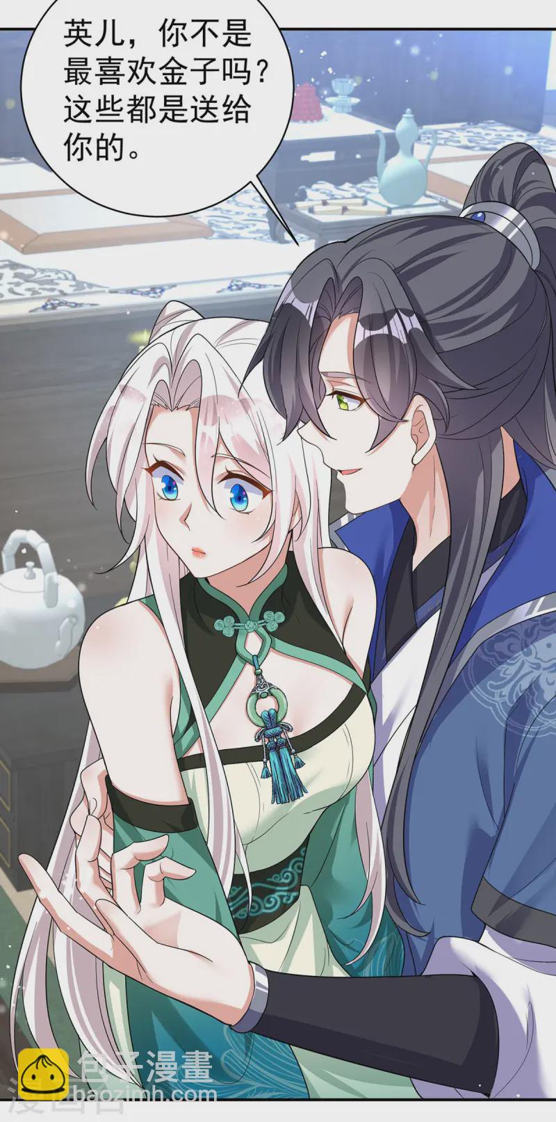 第188话 讨英儿欢心-第188话