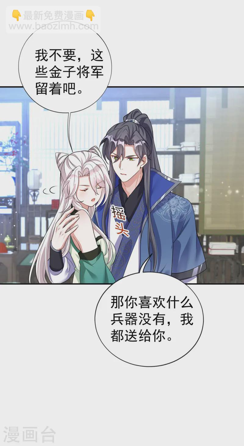 第188话 讨英儿欢心-第188话