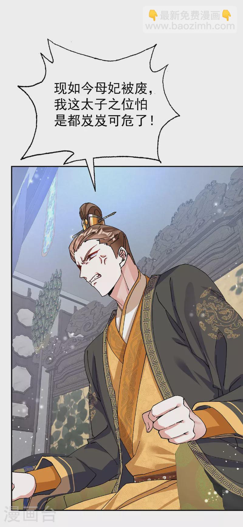 第190话 各怀鬼胎-第190话