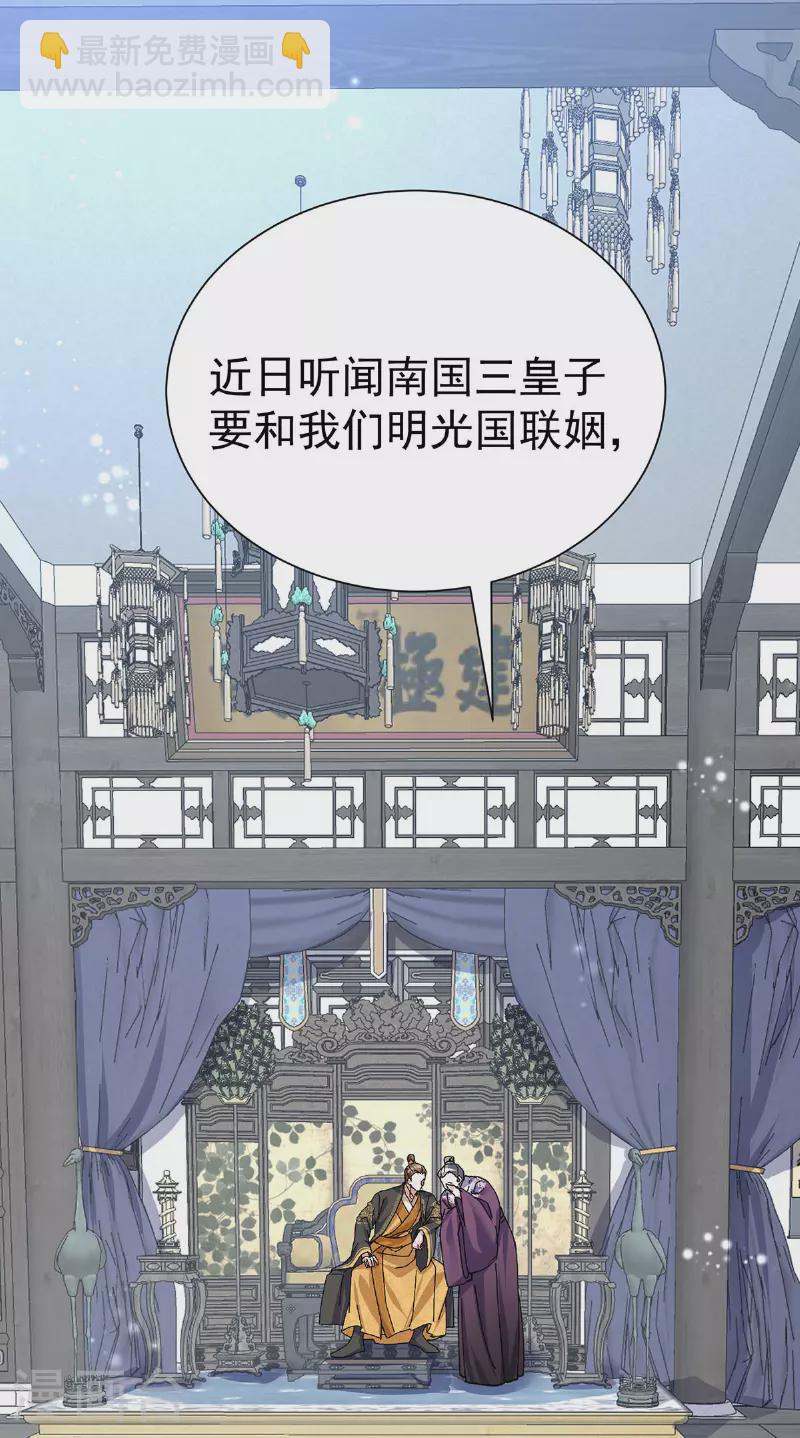 第190话 各怀鬼胎-第190话