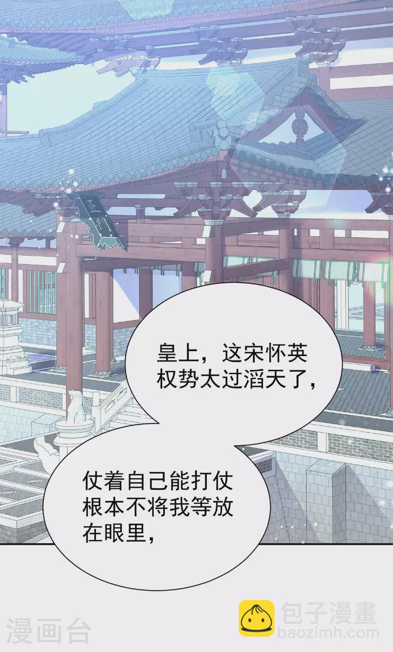 第190话 各怀鬼胎-第190话