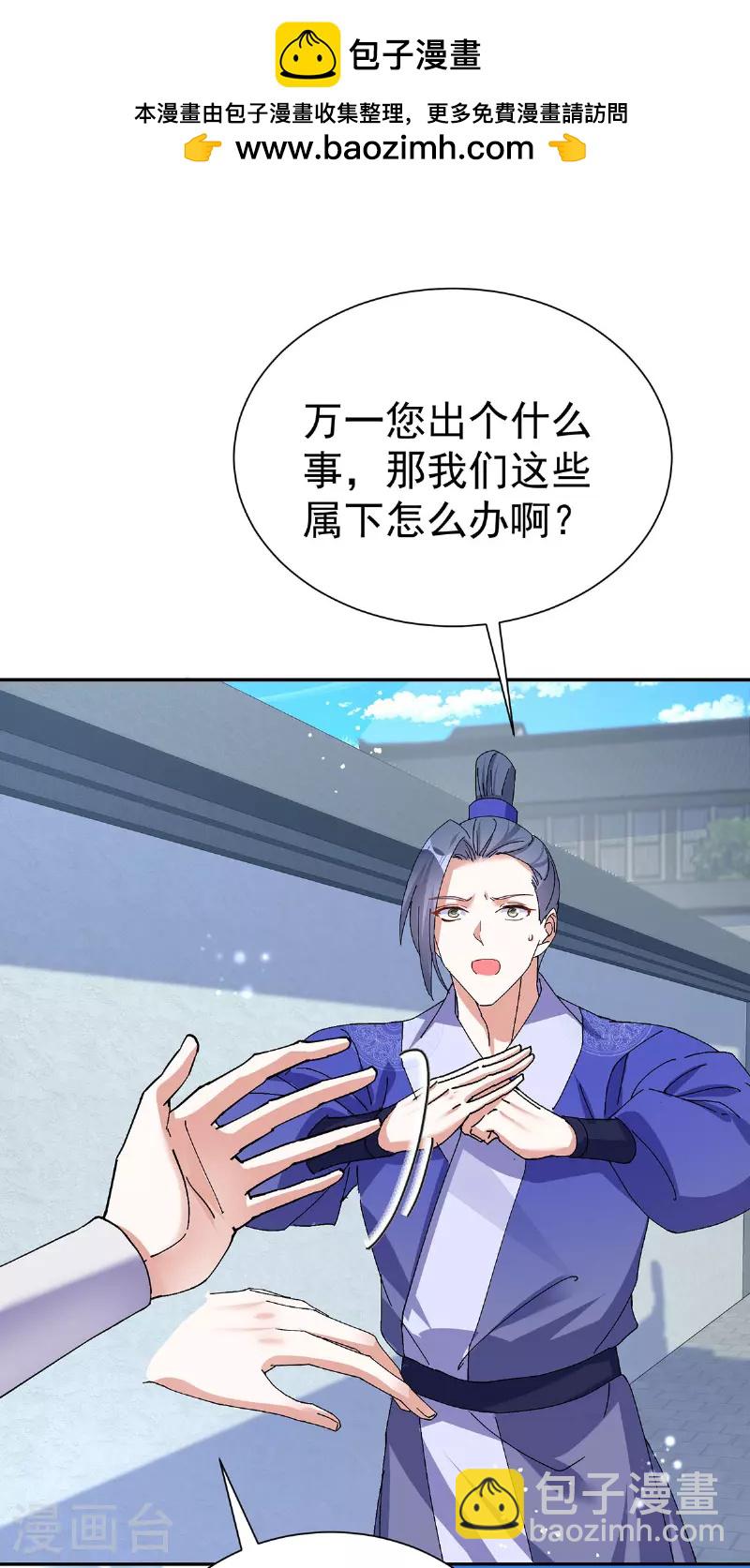 第190话 各怀鬼胎-第190话