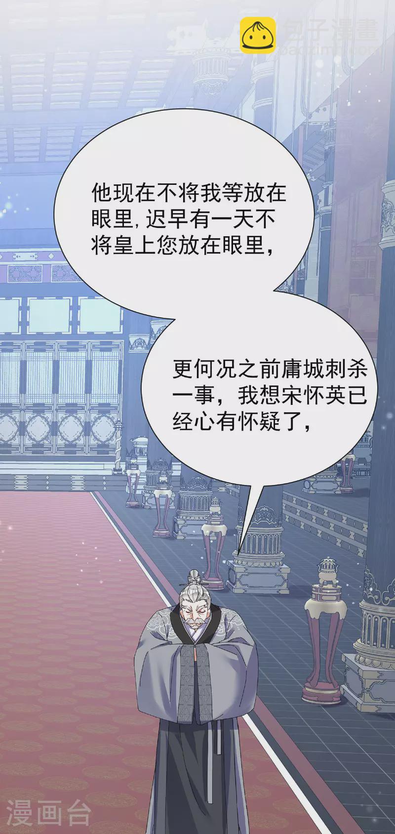 第190话 各怀鬼胎-第190话