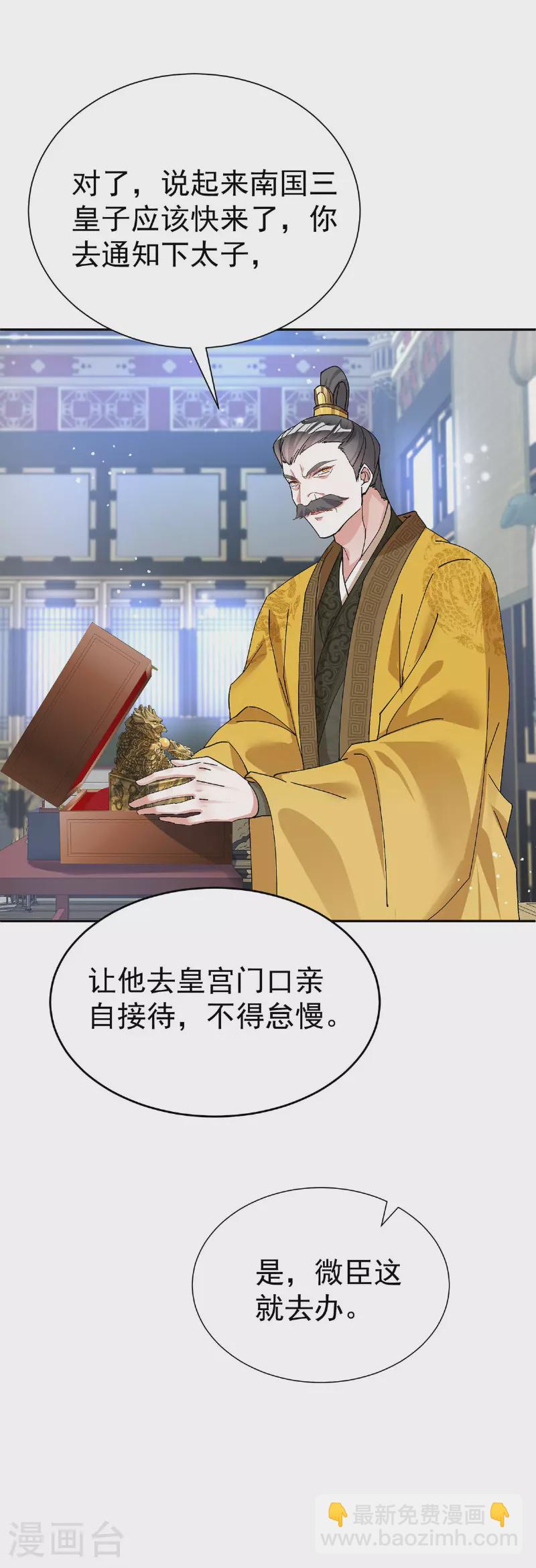 第190话 各怀鬼胎-第190话