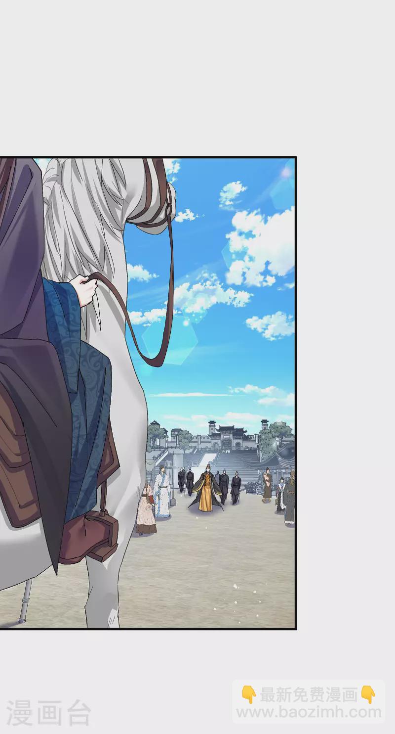 第190话 各怀鬼胎-第190话