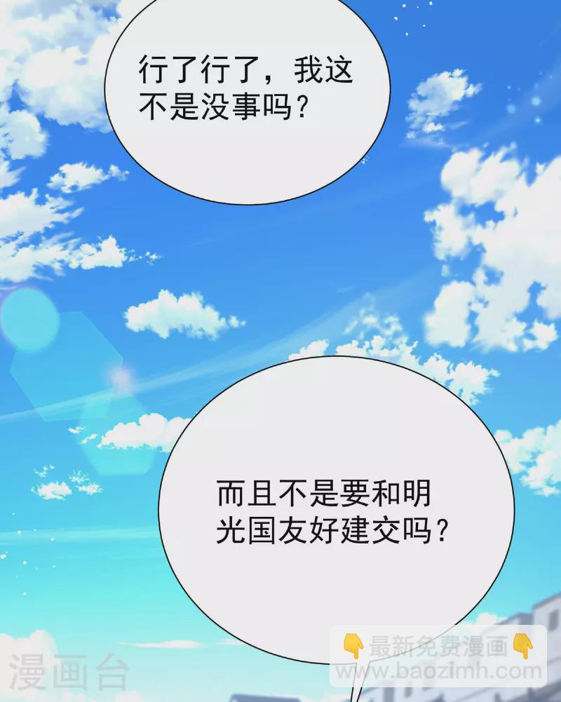 第190话 各怀鬼胎-第190话