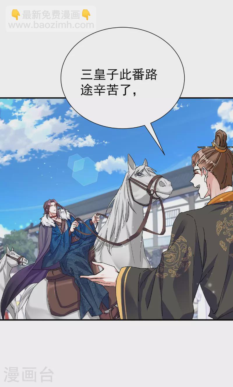 第190话 各怀鬼胎-第190话