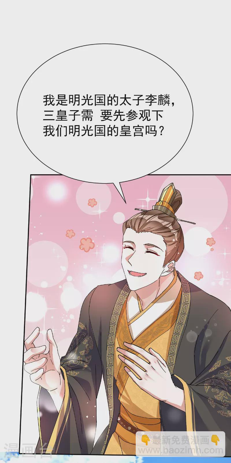 第190话 各怀鬼胎-第190话