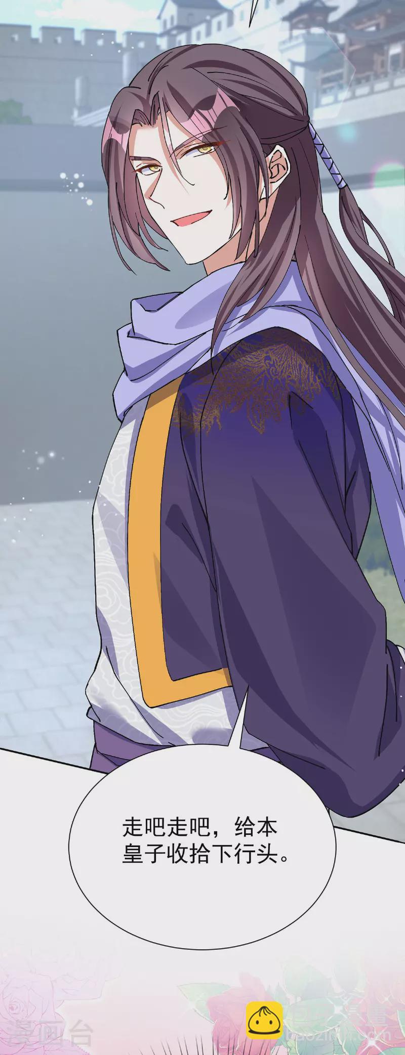 第190话 各怀鬼胎-第190话