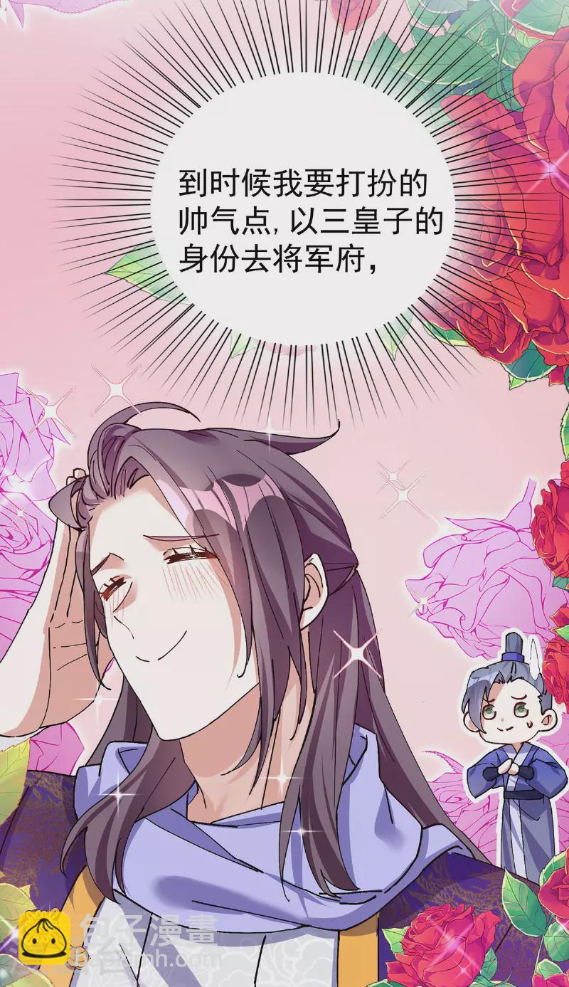 第190话 各怀鬼胎-第190话
