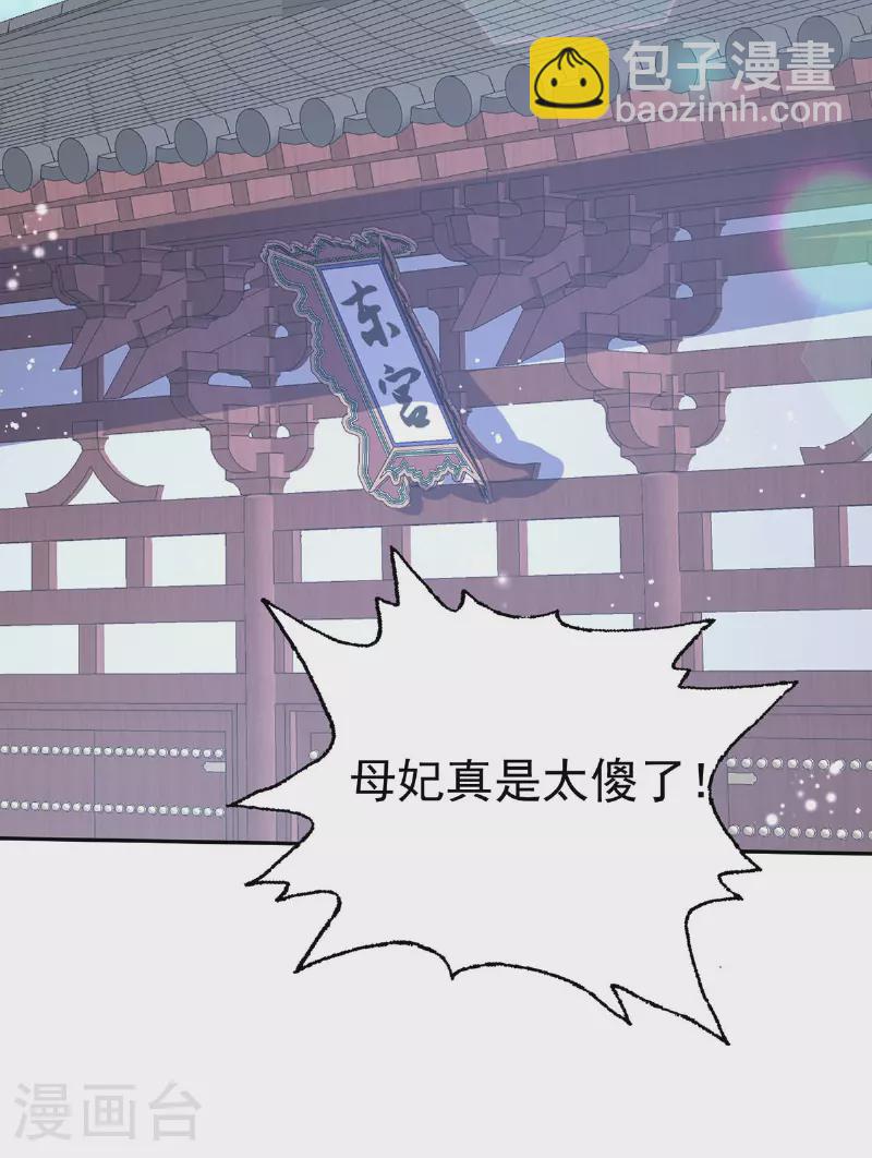 第190话 各怀鬼胎-第190话
