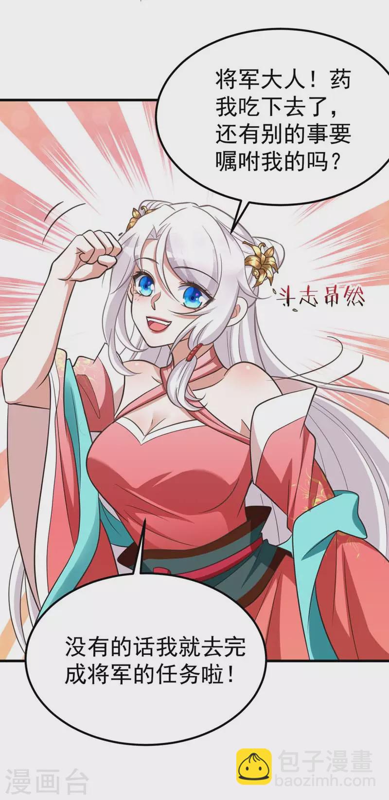 第20话 别死了-第20话