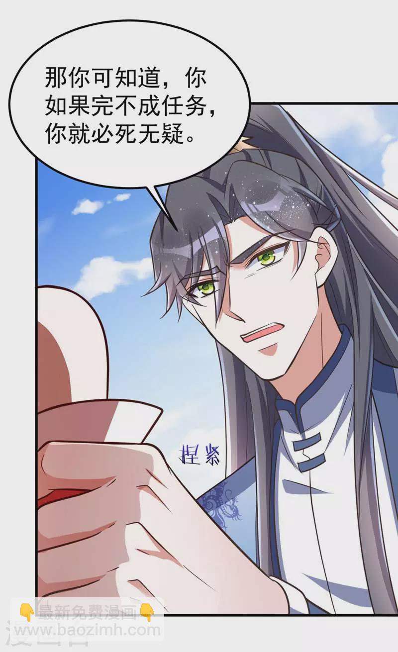 第20话 别死了-第20话