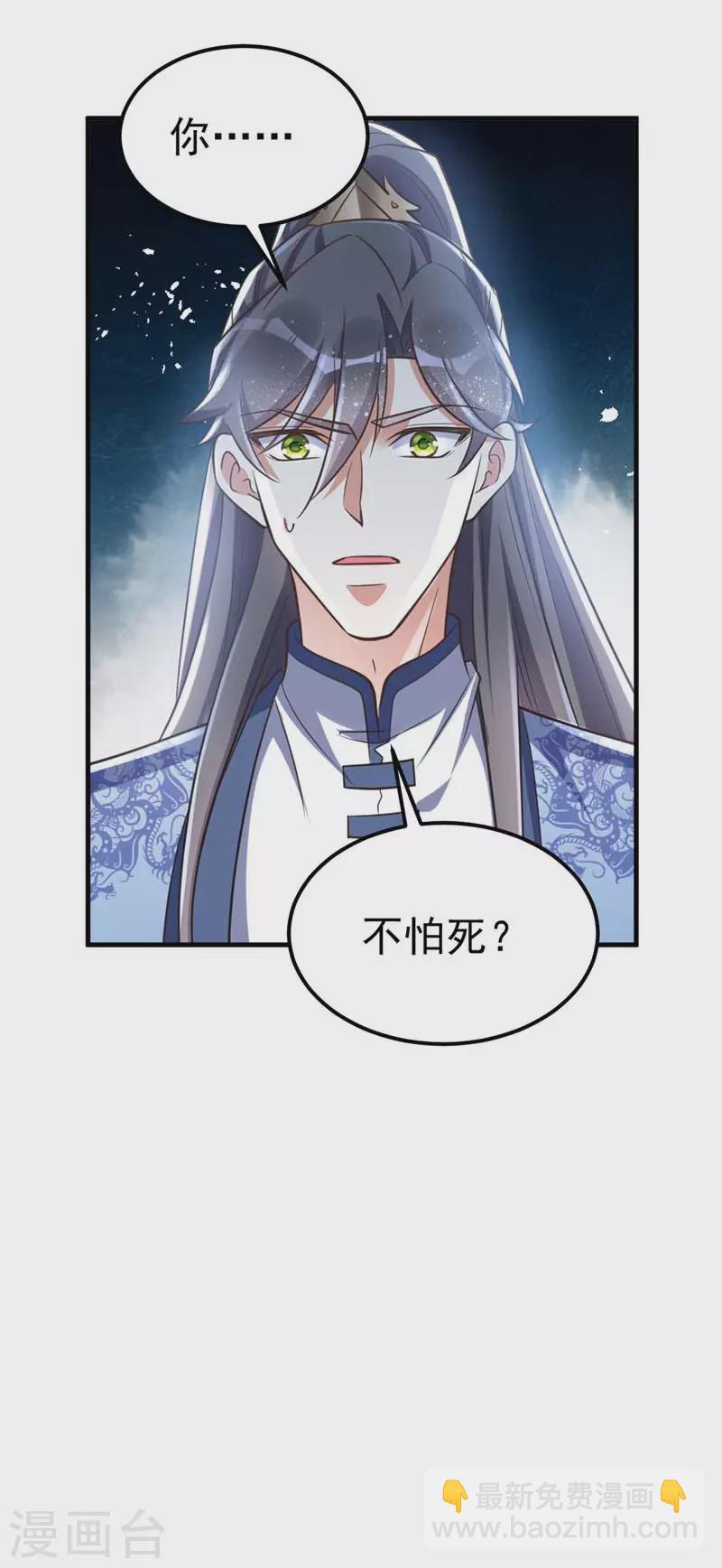第20话 别死了-第20话