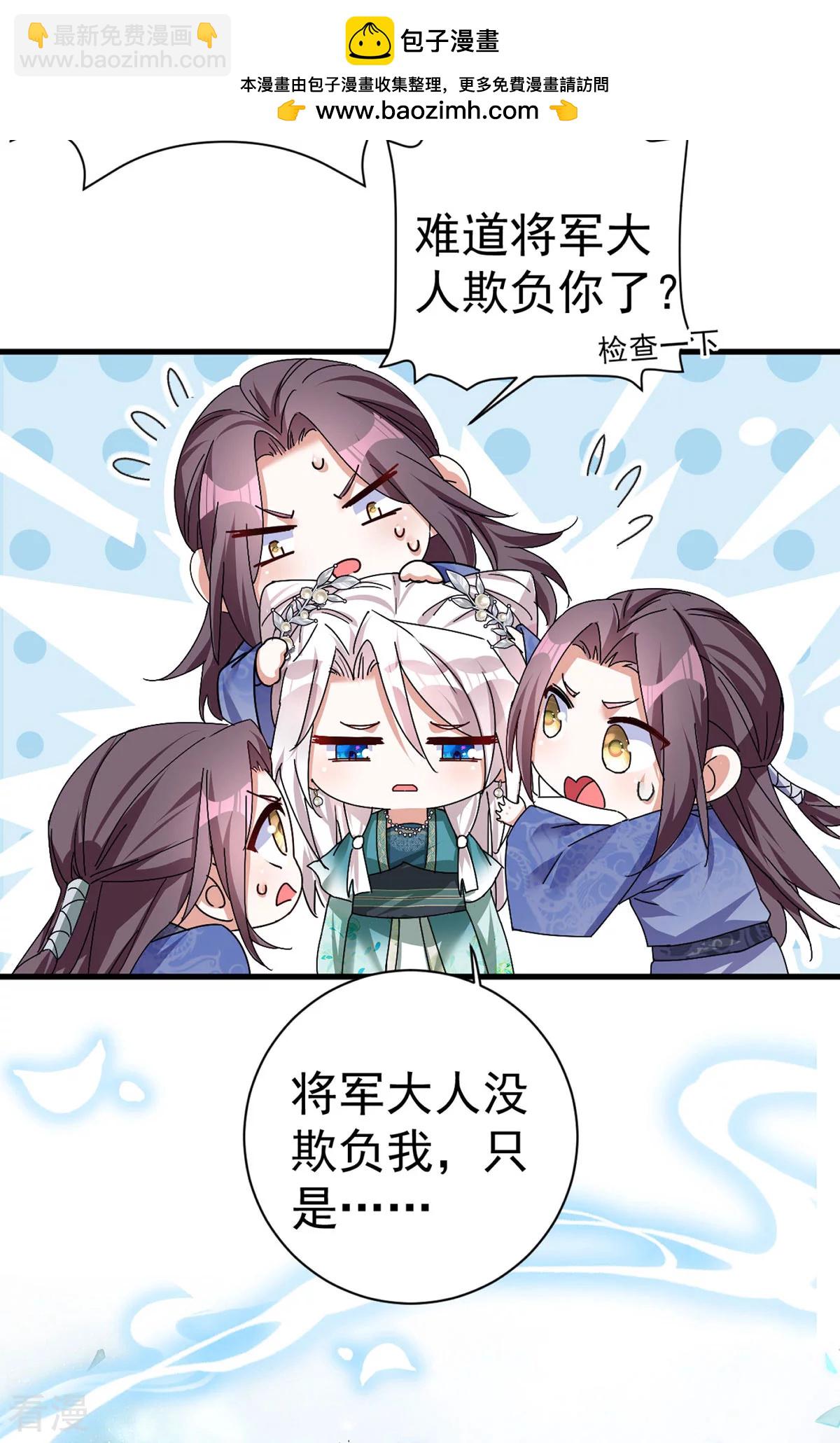 第192话 带我走吧-第192话