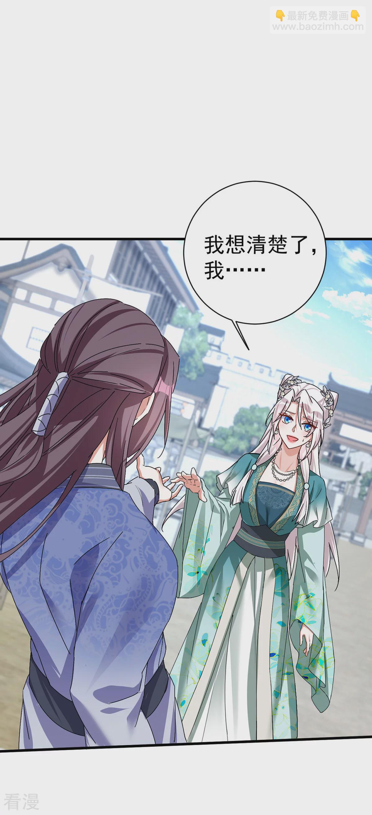 第192话 带我走吧-第192话