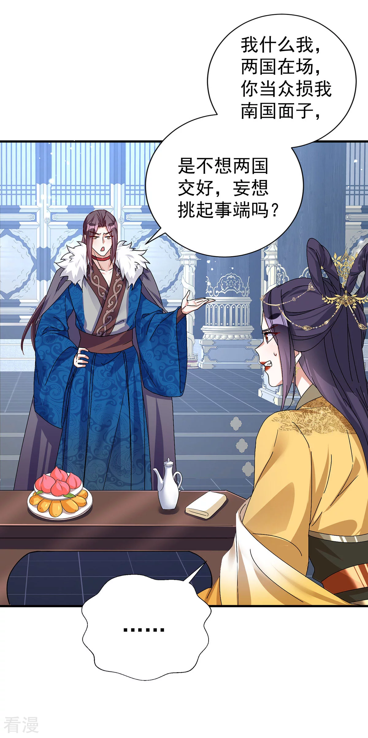 第194话 去过乞巧节-第194话
