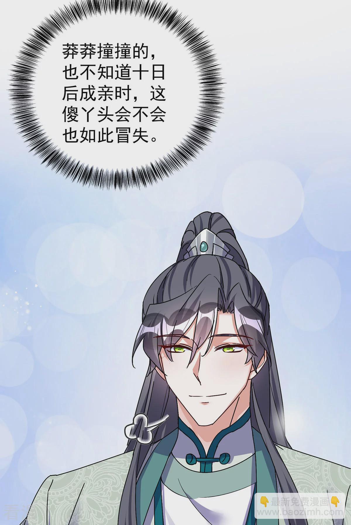 第194话 去过乞巧节-第194话