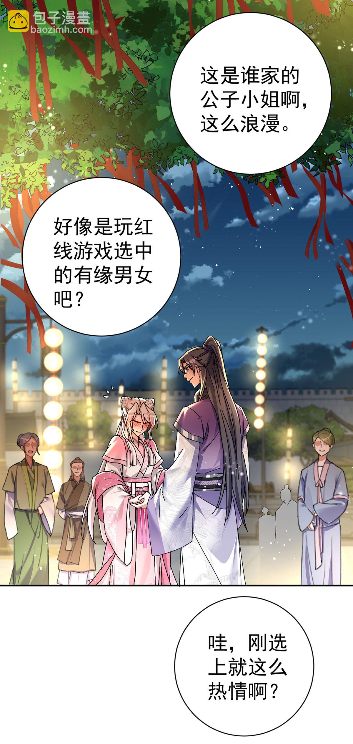 第196话 我想最后陪陪你-第196话