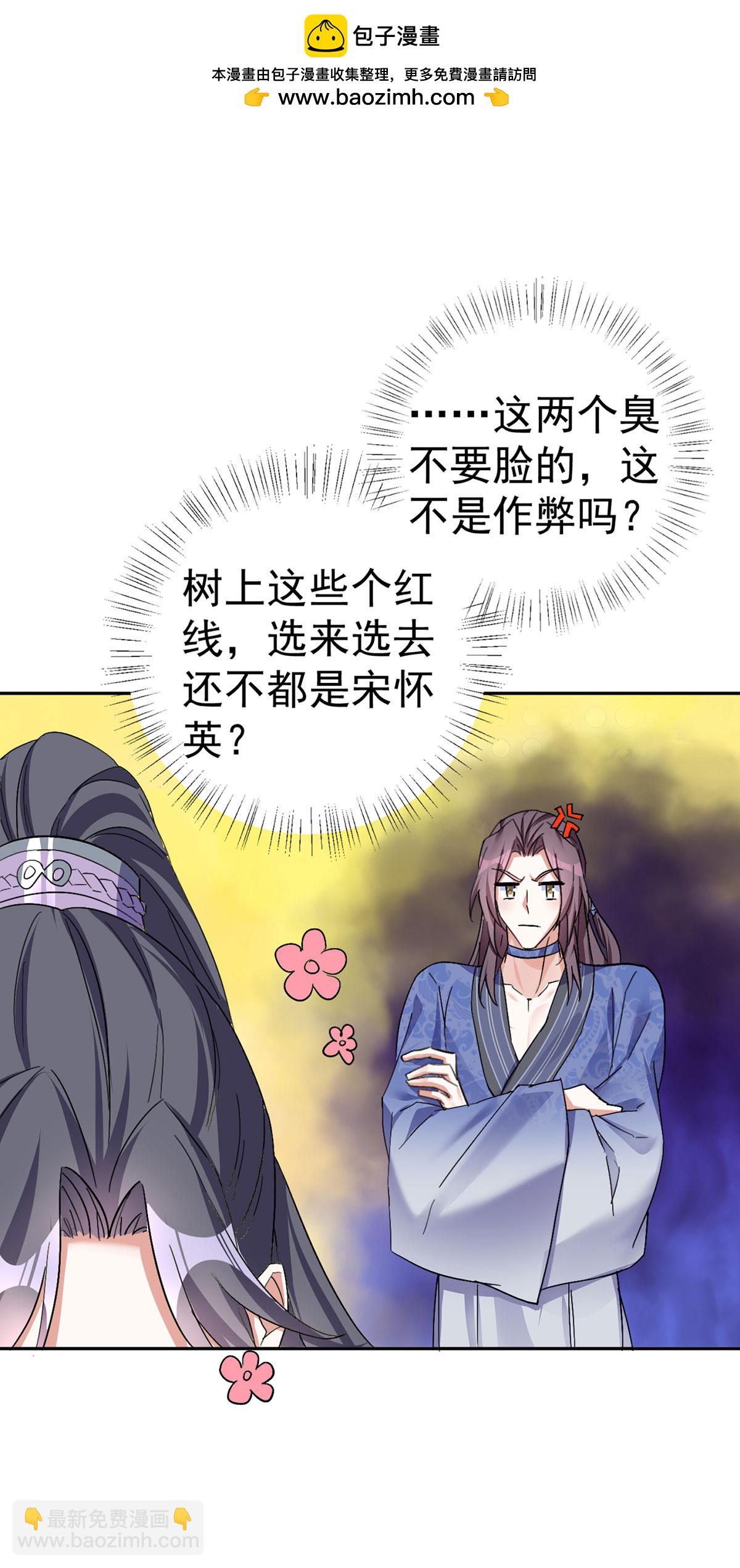 第196话 我想最后陪陪你-第196话