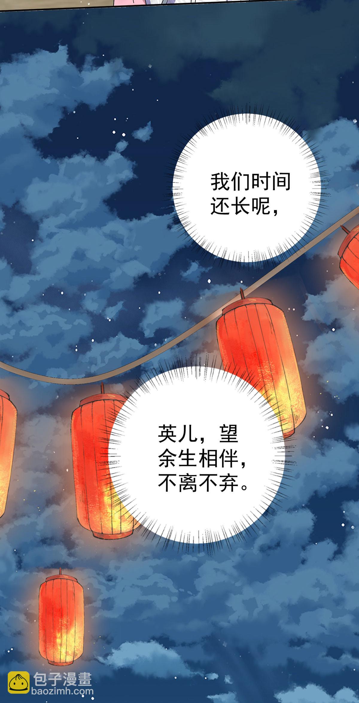 第196话 我想最后陪陪你-第196话