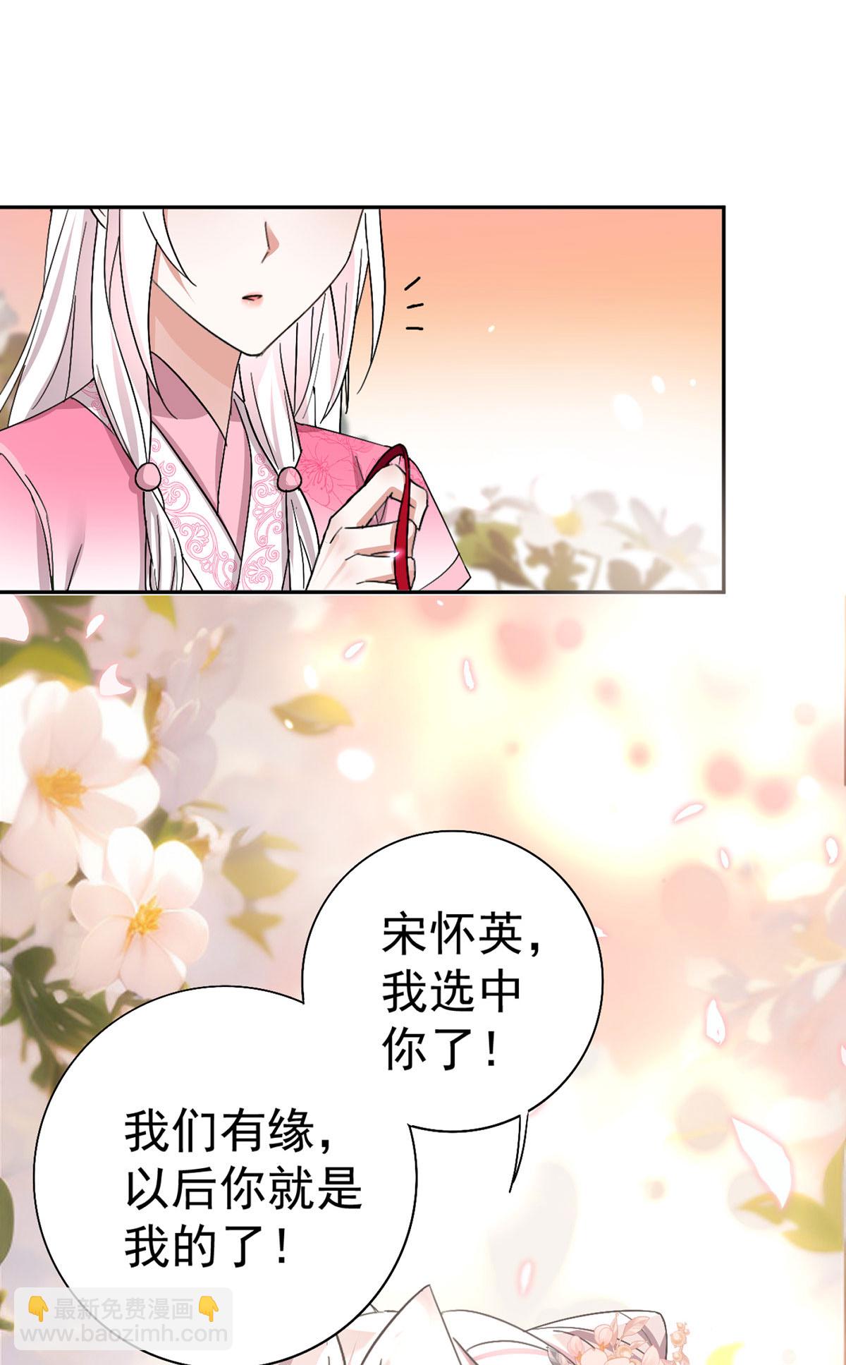 第196话 我想最后陪陪你-第196话