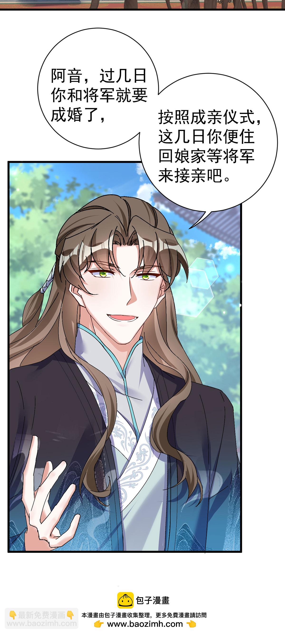 第196话 我想最后陪陪你-第196话