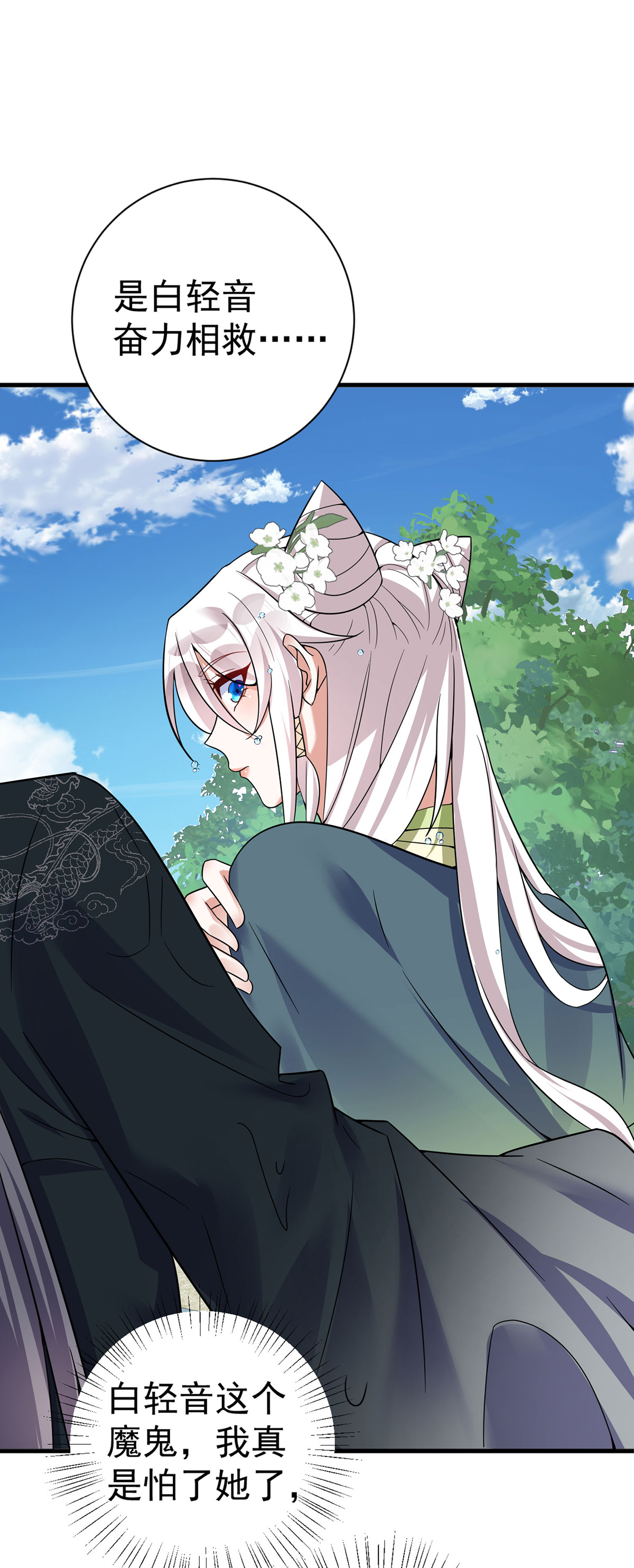 第200话 打的就是你-第200话