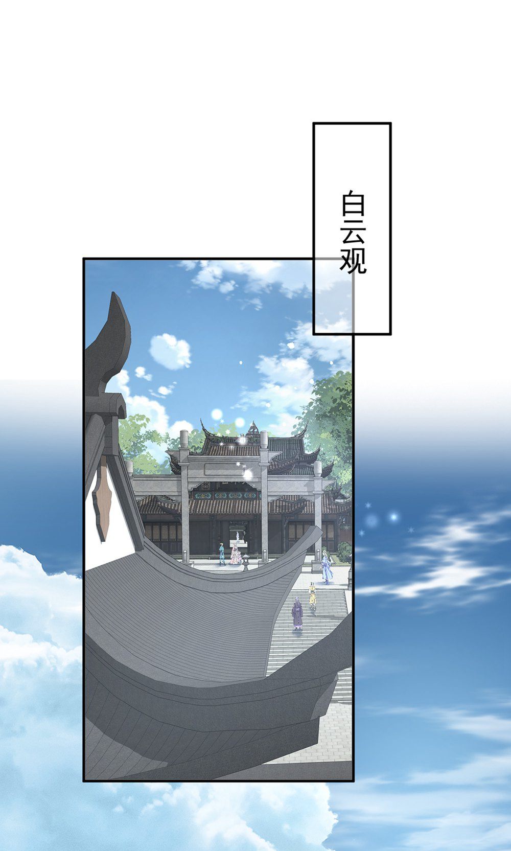 第202话 程元子-第202话