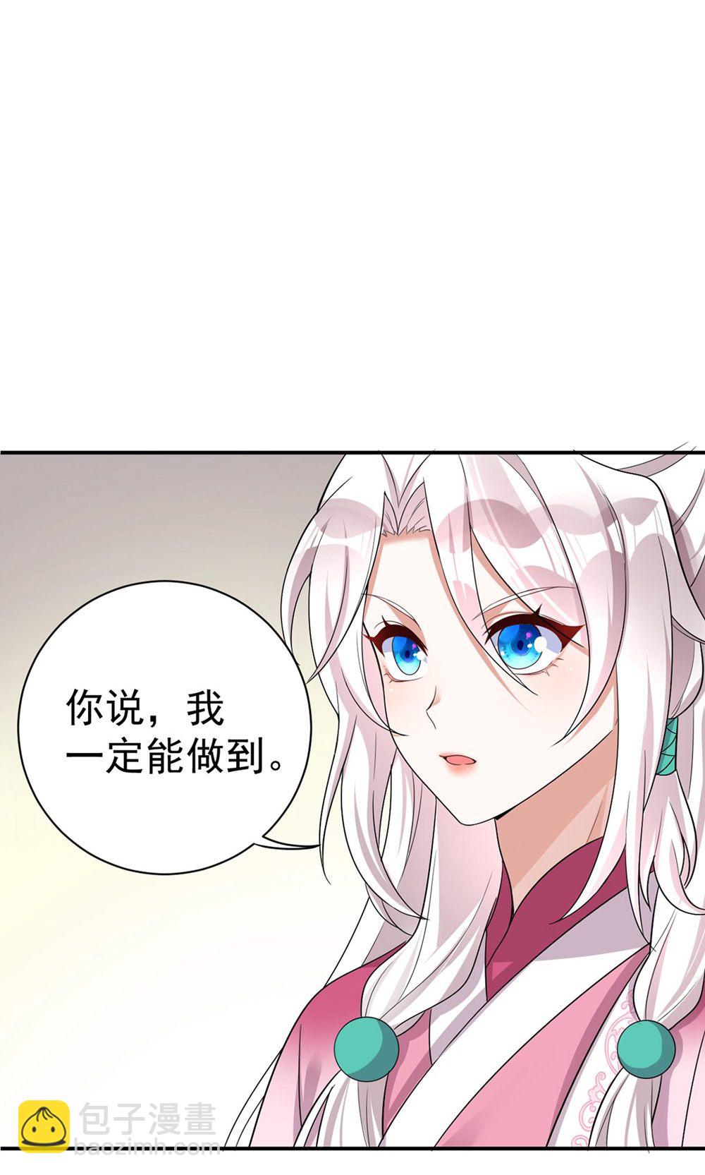 第202话 程元子-第202话