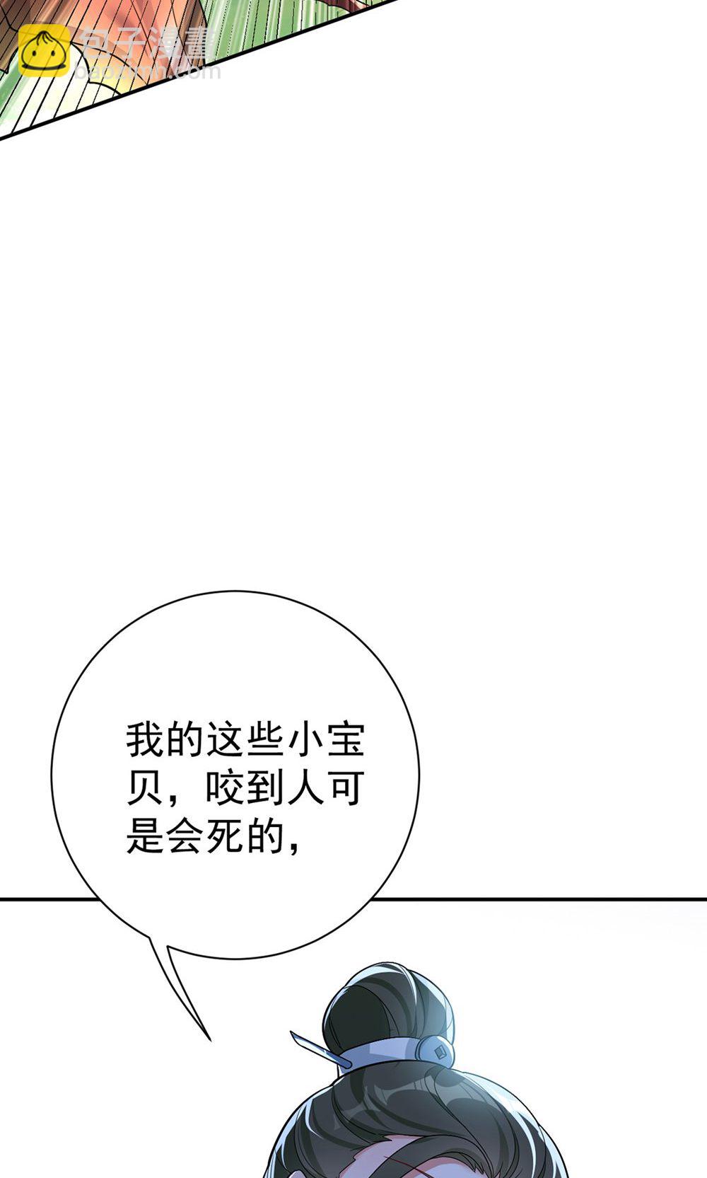 第202话 程元子-第202话