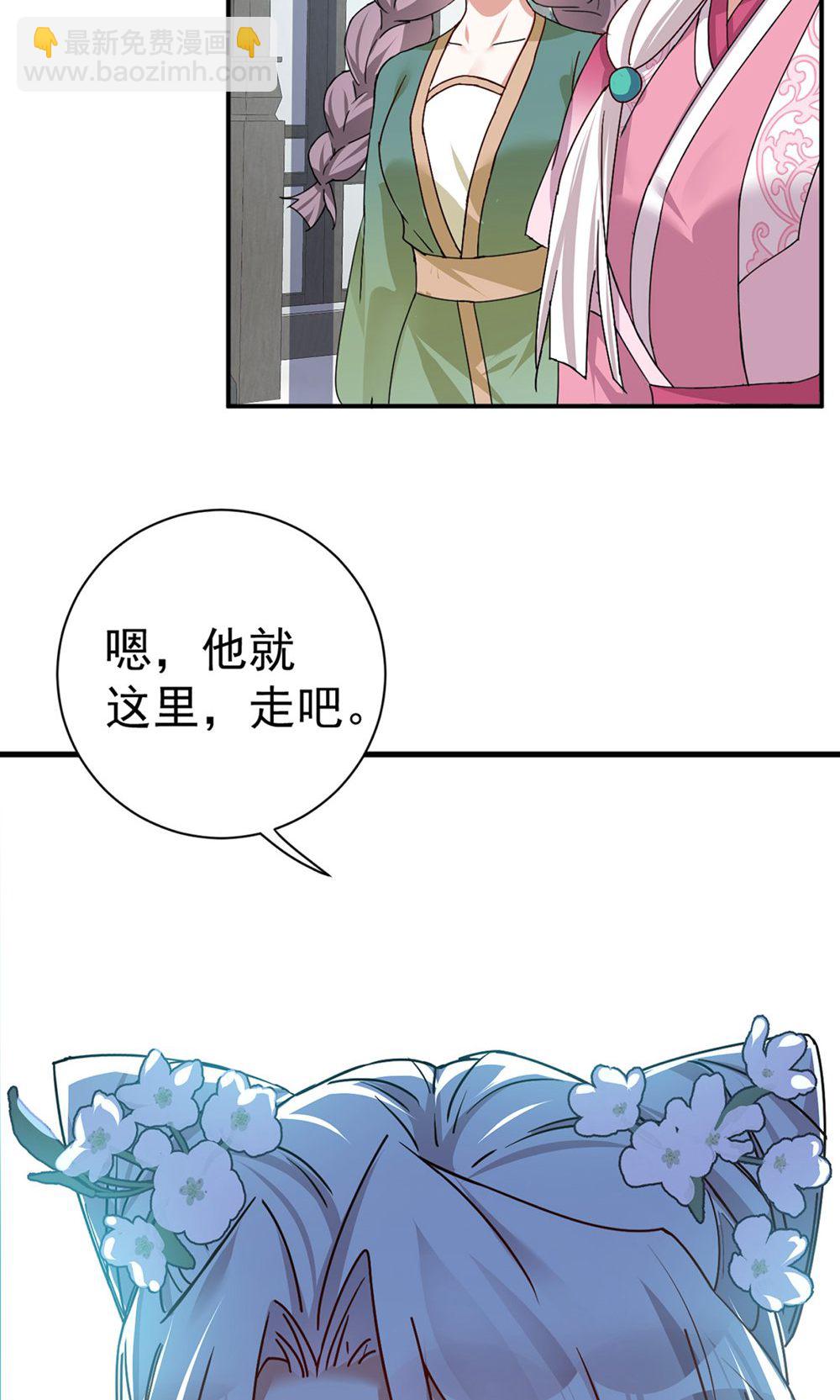 第202话 程元子-第202话