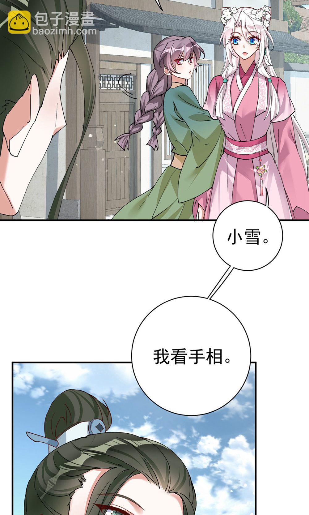 第202话 程元子-第202话