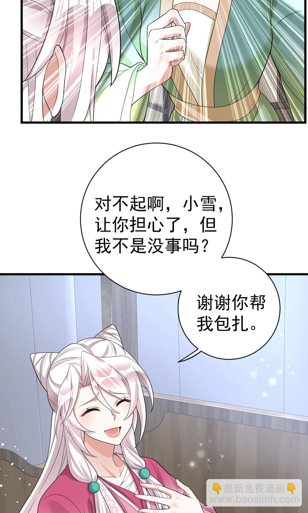 第204话 紧张过度-第204话