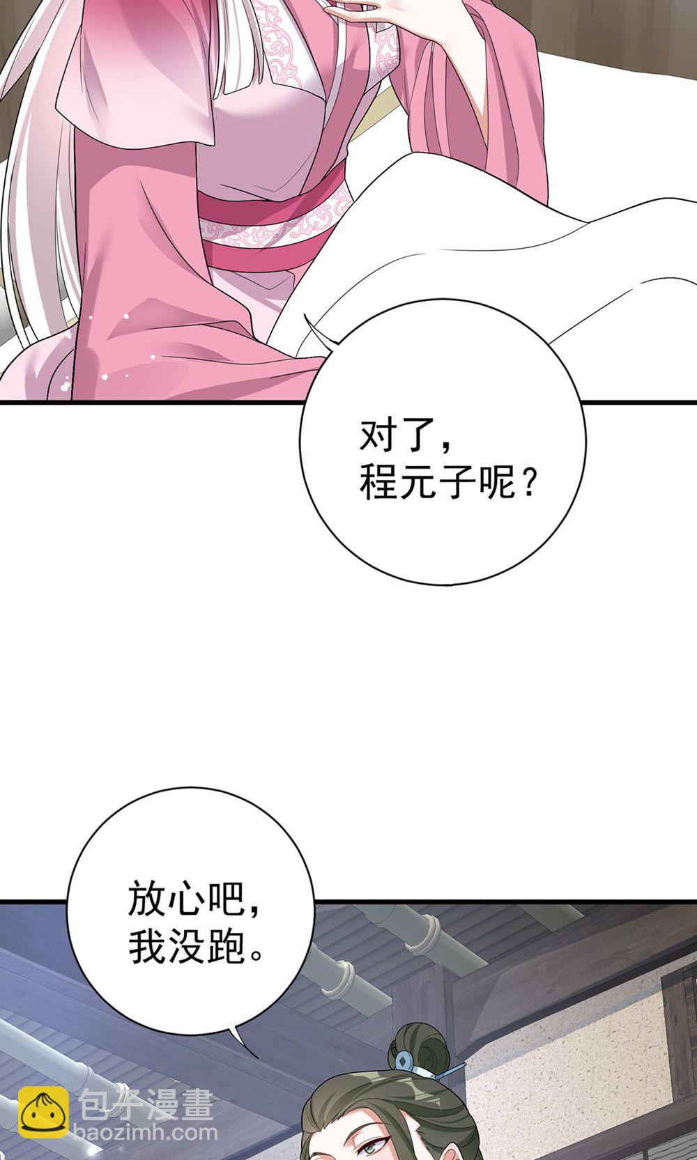 第204话 紧张过度-第204话