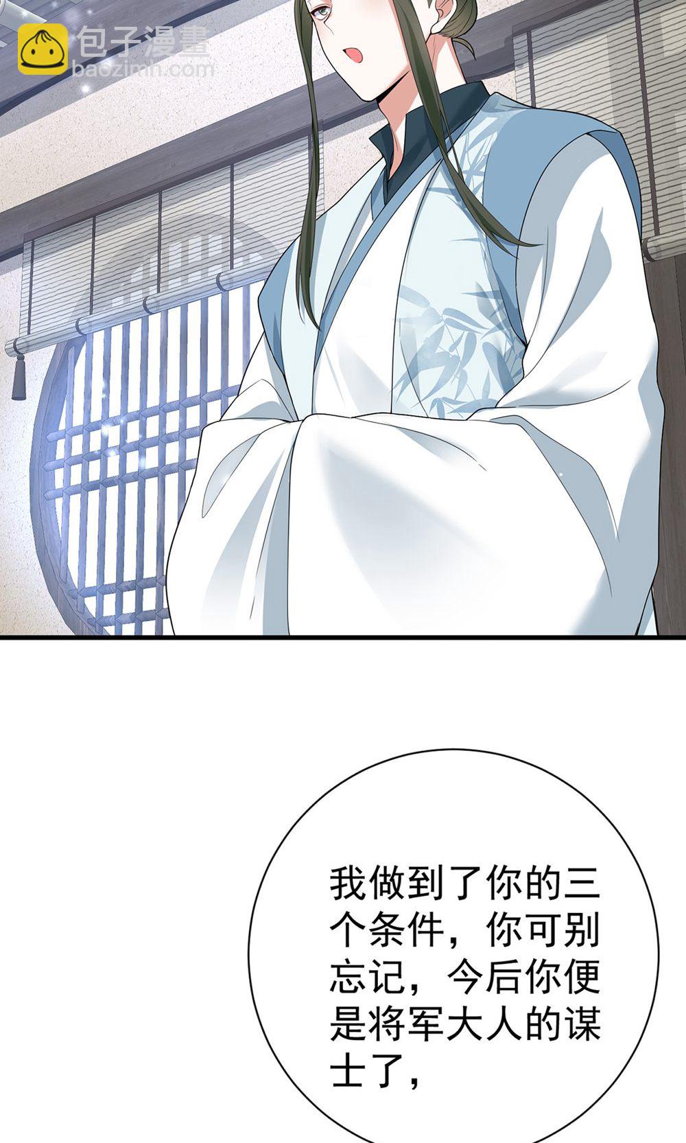第204话 紧张过度-第204话