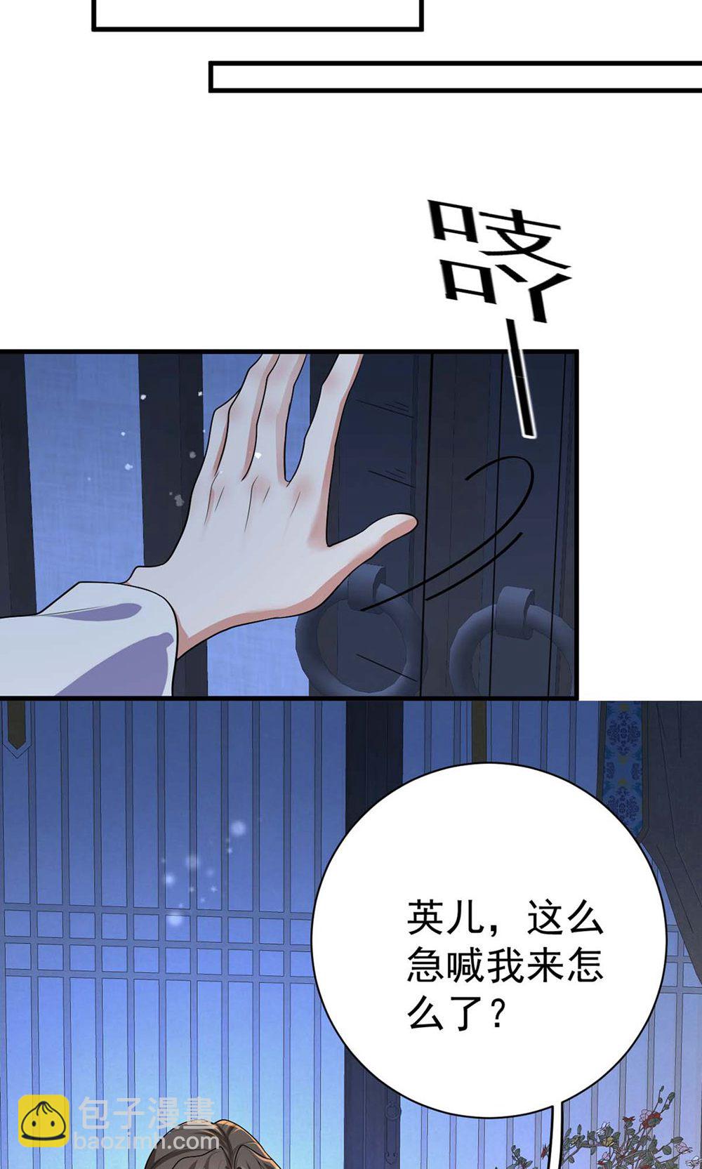 第206话 一起睡吧-第206话