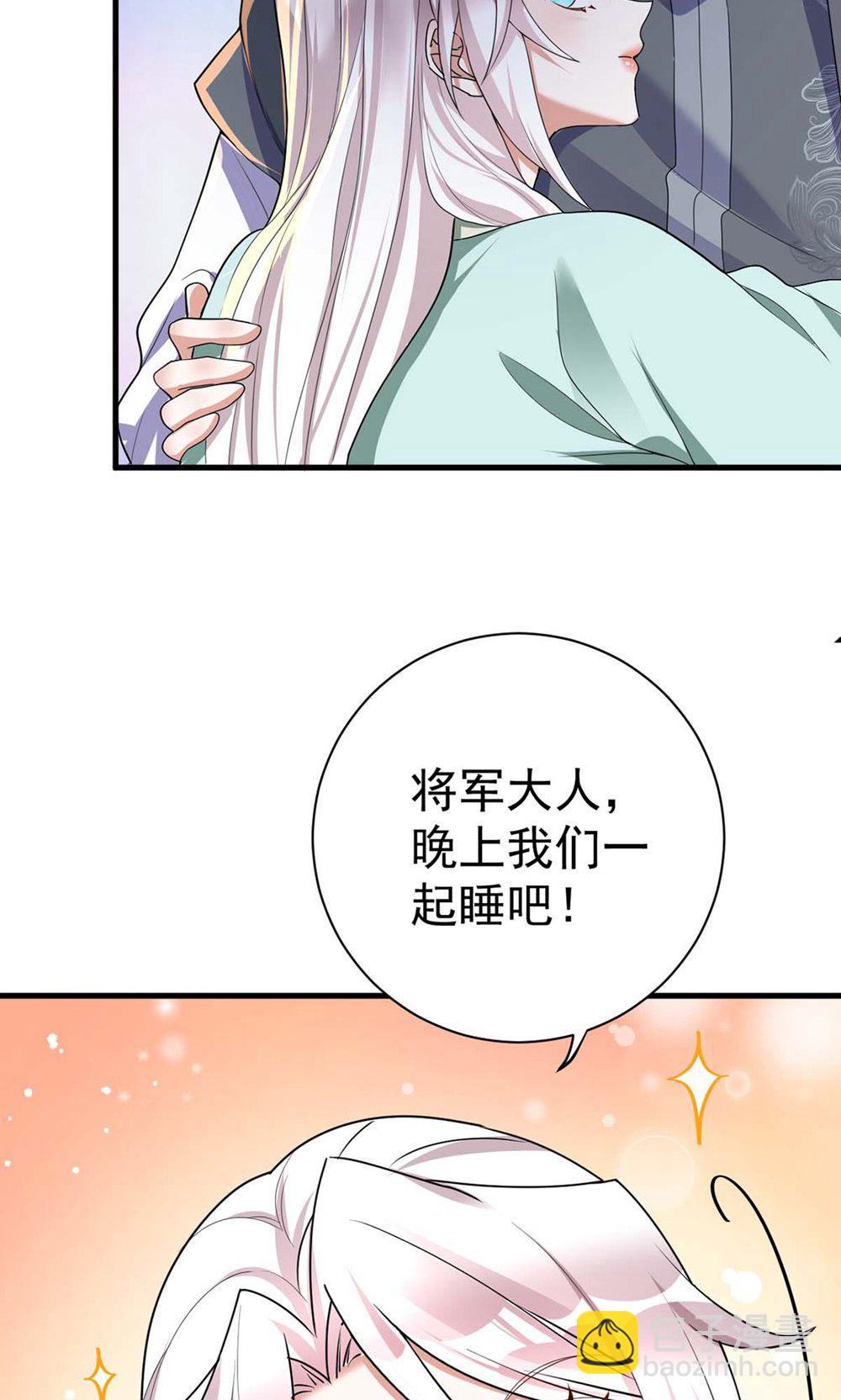 第206话 一起睡吧-第206话