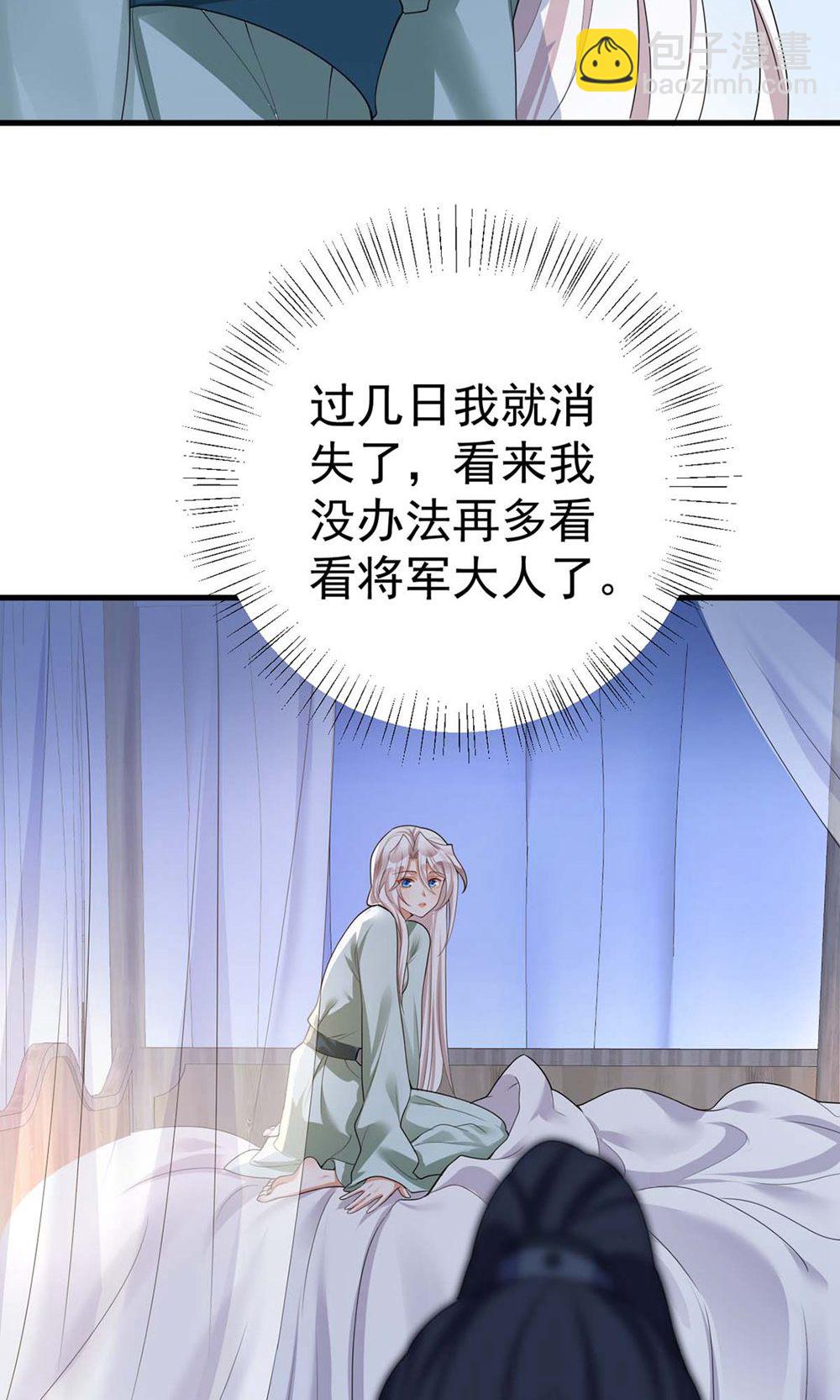 第206话 一起睡吧-第206话