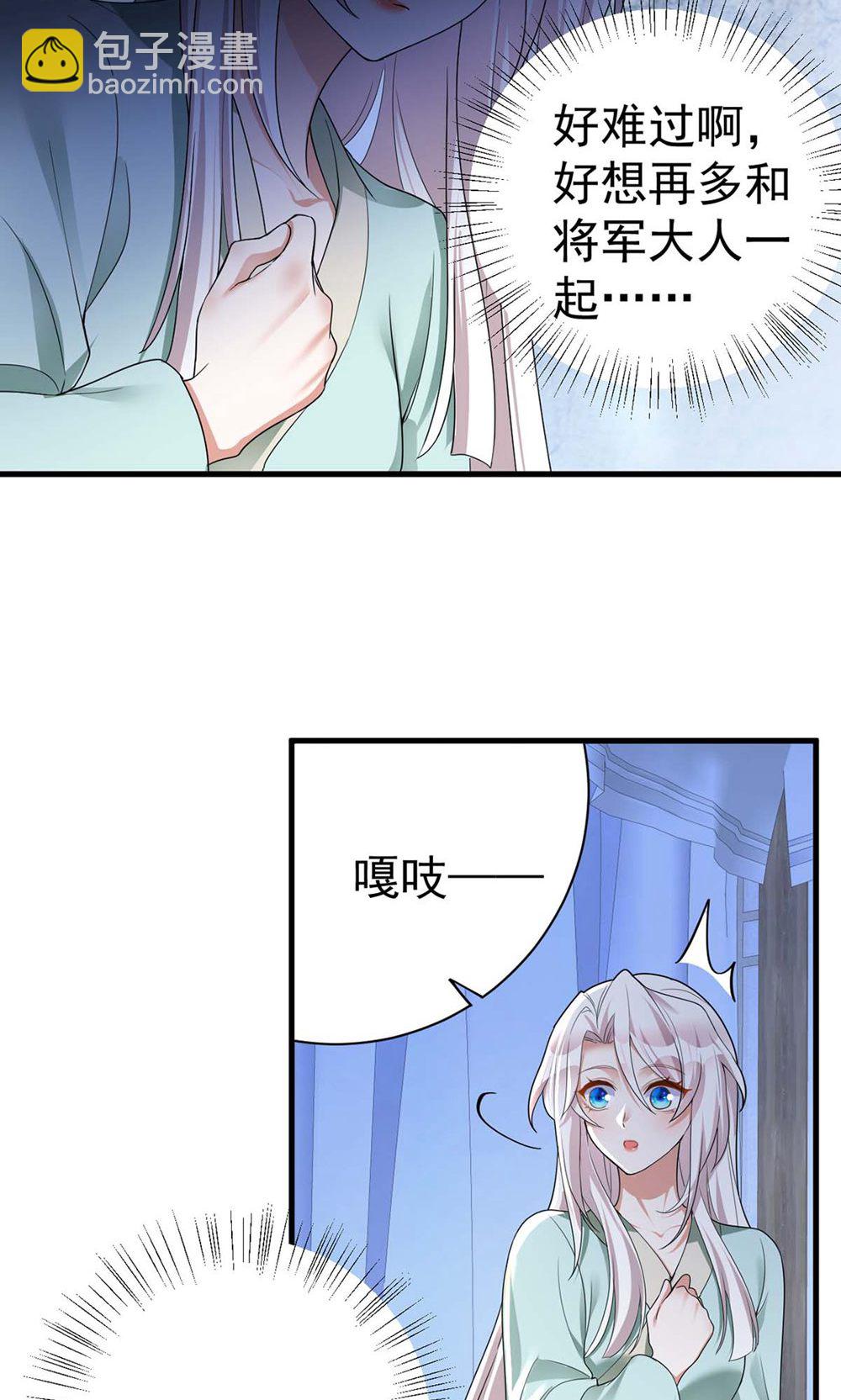 第206话 一起睡吧-第206话