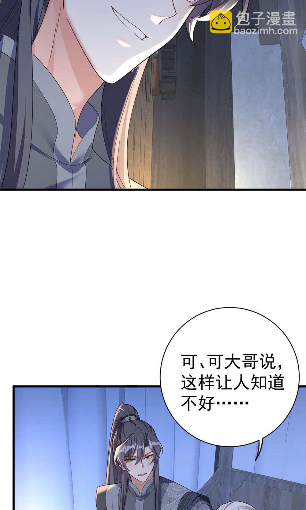 第206话 一起睡吧-第206话