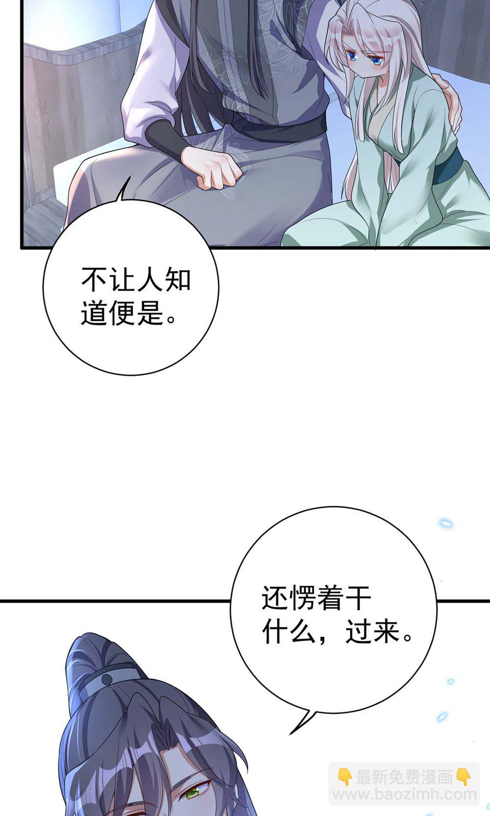 第206话 一起睡吧-第206话