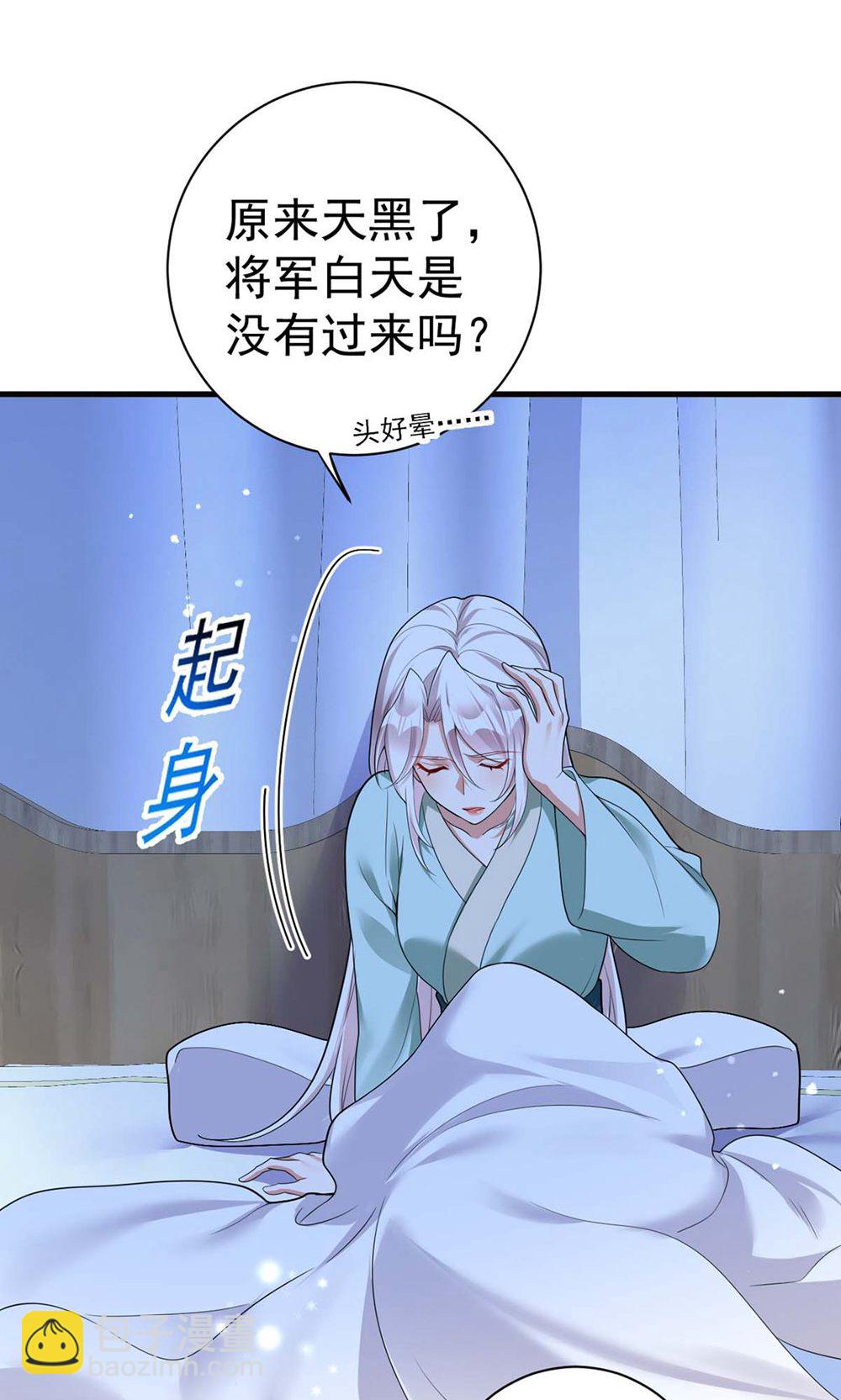 第206话 一起睡吧-第206话