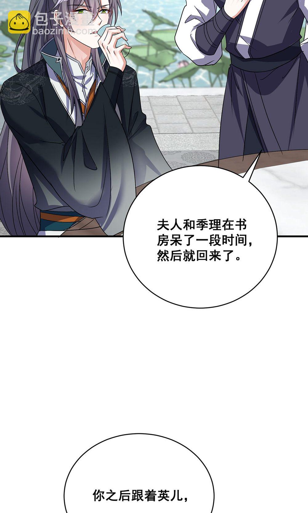 第208话 切换-第208话
