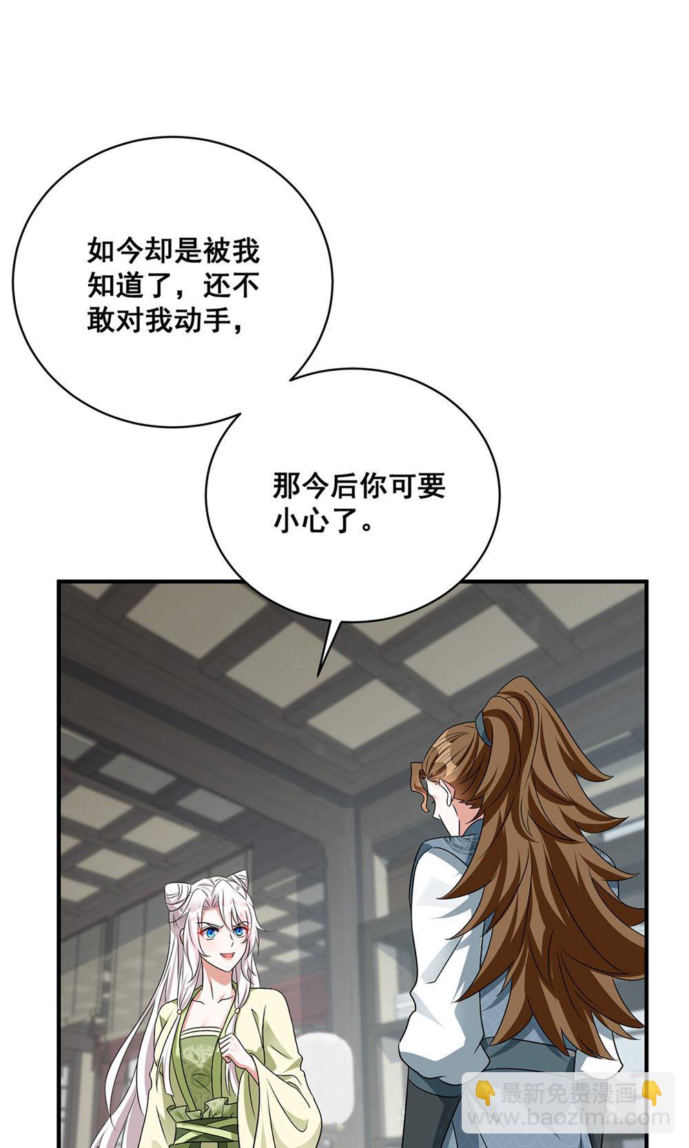 第208话 切换-第208话