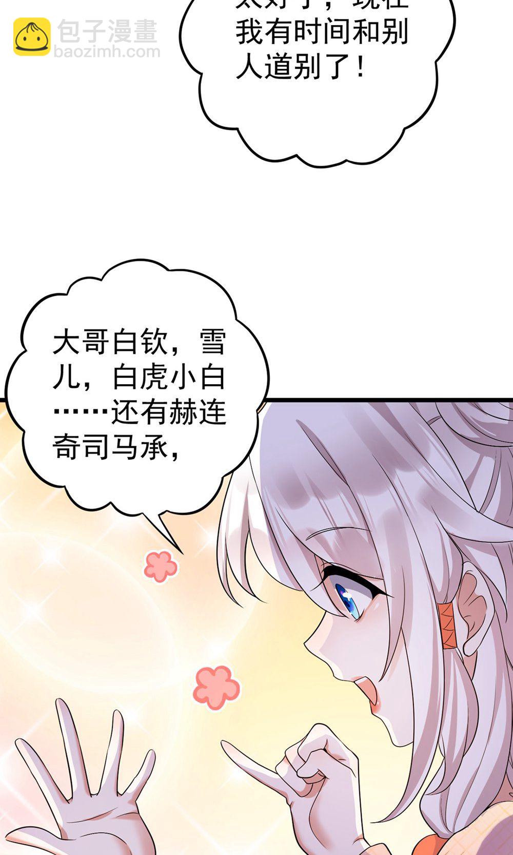 第210话 最后的告别-第210话