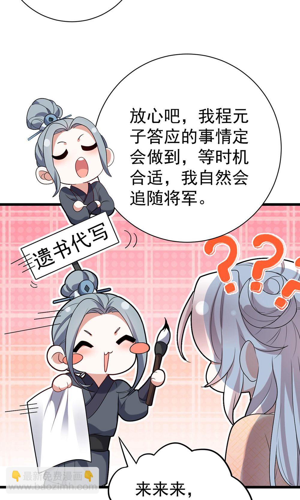 第210话 最后的告别-第210话