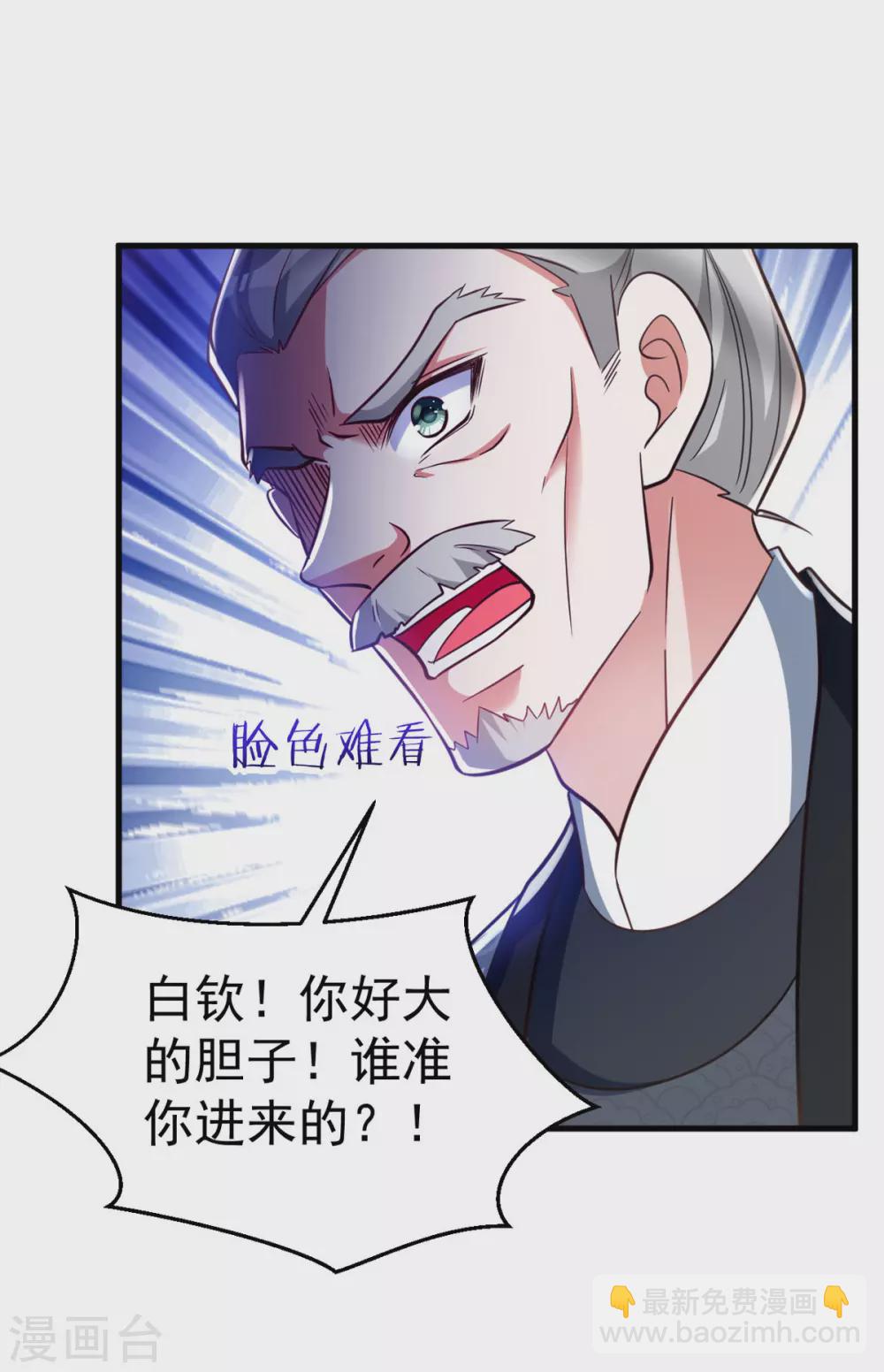 第24话 恼羞成怒-第24话